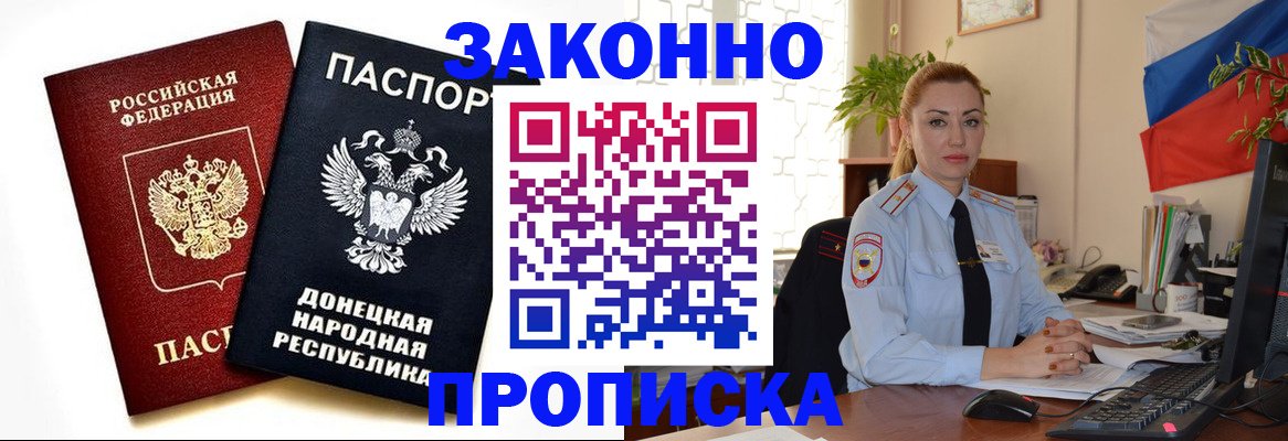 временная регистрация адрес в Домодедово